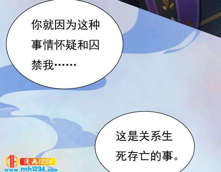第38话 陛下失宠了！47