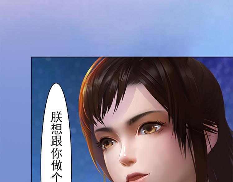 第3话 皇后是男人！？21