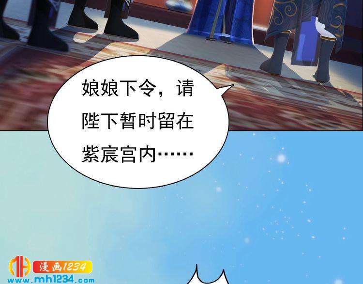 第54话 离宫出走！80