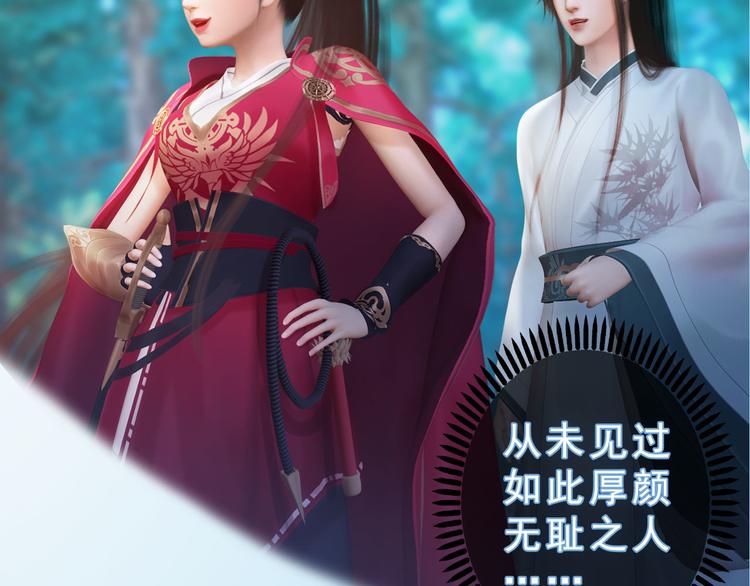 第二季第5话 陷阱就是用来踩的70