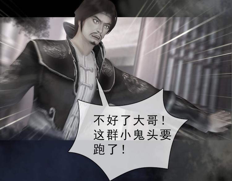 第二季第3话 可玩弄于股掌？52