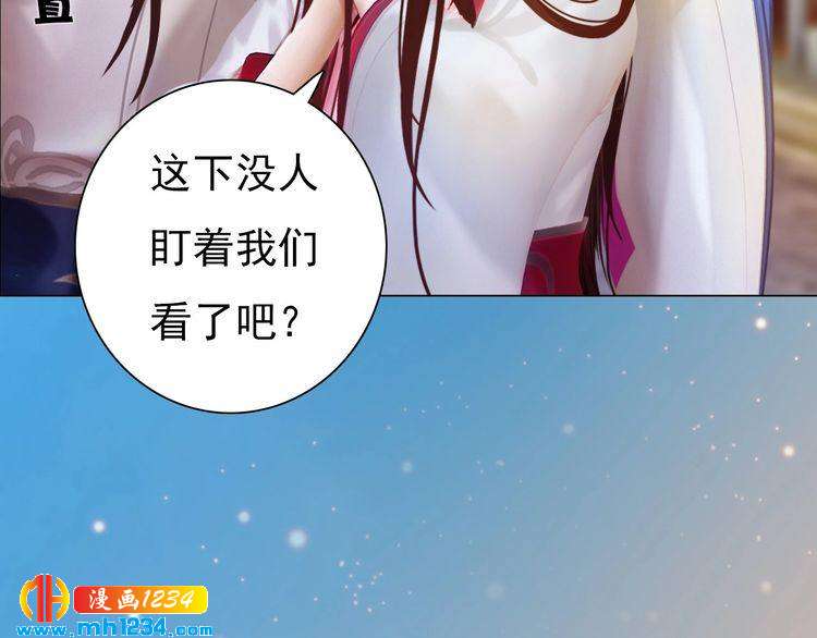 第60话 男装皇后X女装陛下73