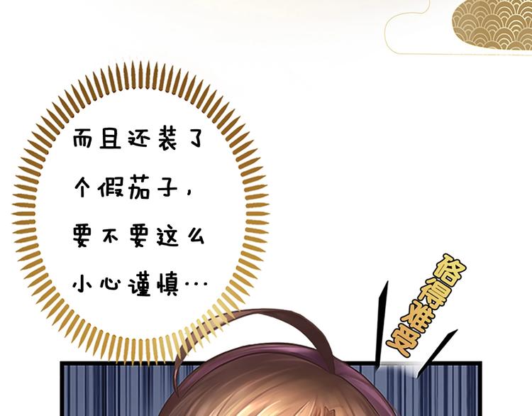 第1话 摄政妖后138