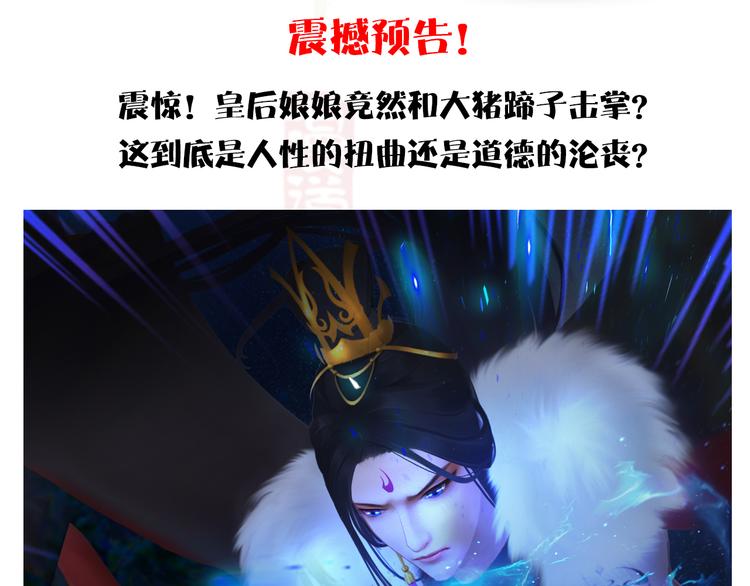 第14话 陛下遇险！117