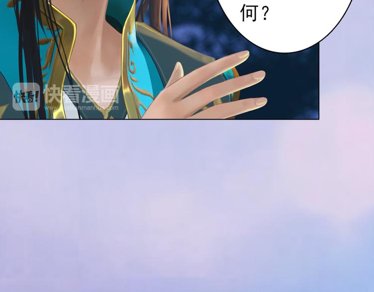 第3话 皇后是男人！？20