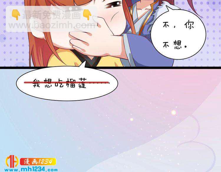 第93话 早生贵子！？41
