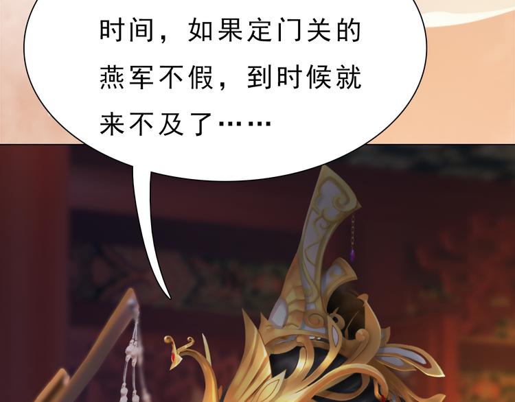 第10话 本宫为何要相信她？38