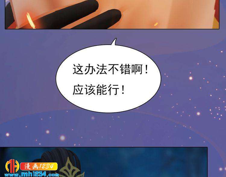 第79话 准备婚礼33