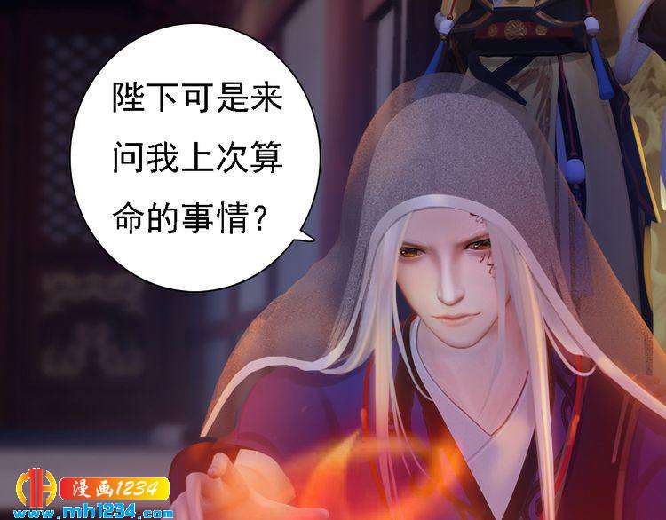 第37话 小皇帝叛变？！7