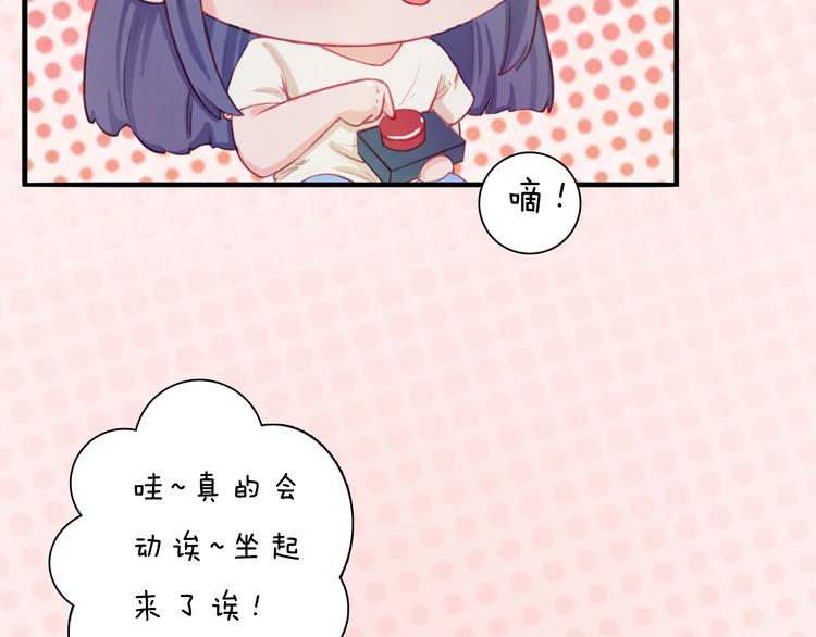 番外：生日礼物（激萌！）11