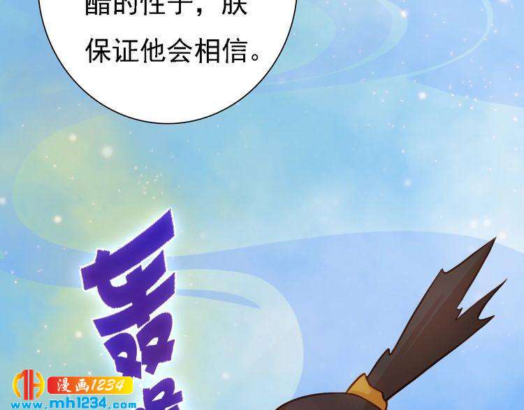 第54话 离宫出走！99
