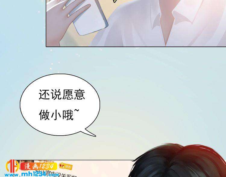 现代篇9 我要官宣你是我的！60
