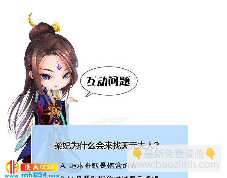 第35话  小小的惩罚89