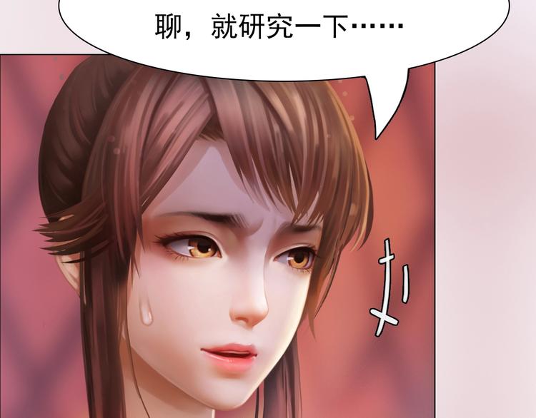 第13话 前世诡梦71