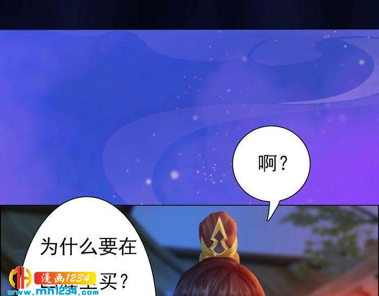 第55话 跟他一起睡棺材？！48