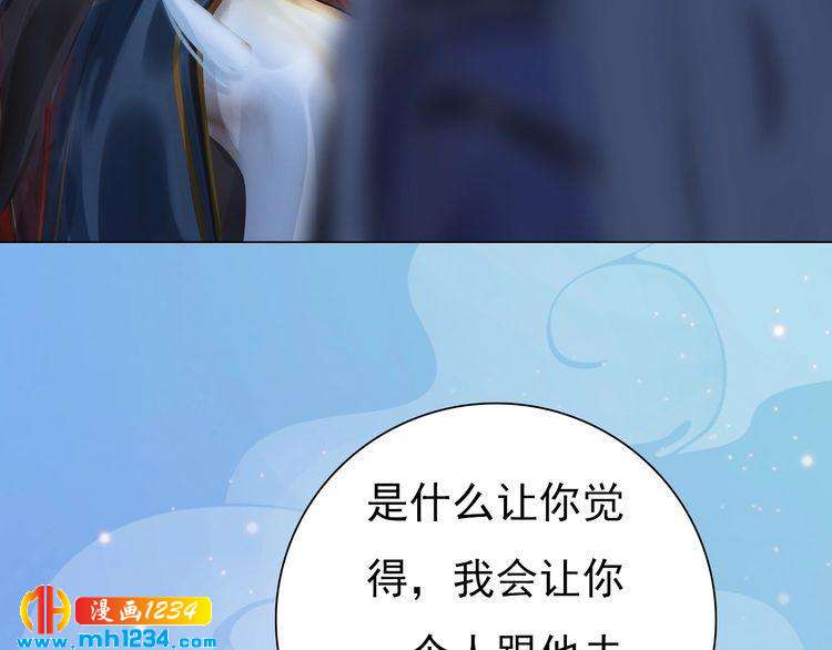 第68话 南疆的破咒之法52
