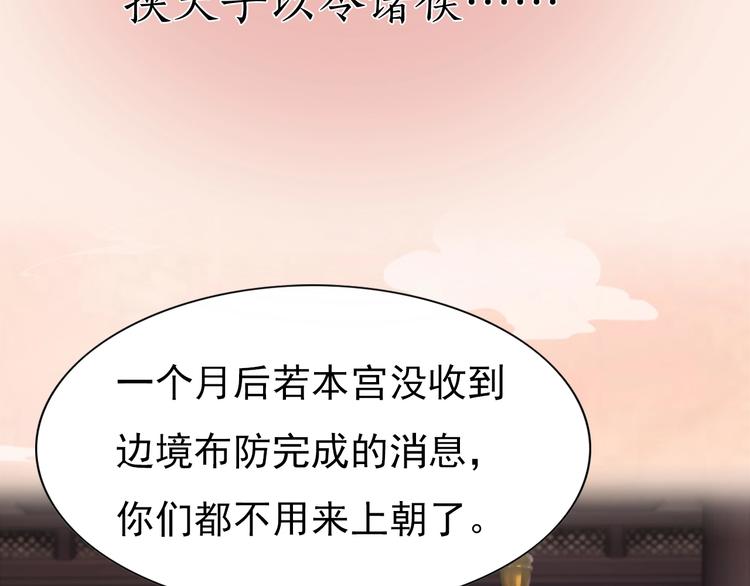 第1话 摄政妖后209