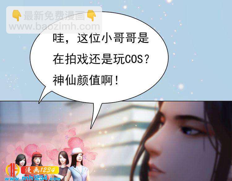 现代篇1 我来现代找你！40