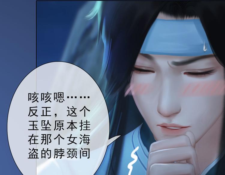 第二季第3话可玩弄于股掌？27