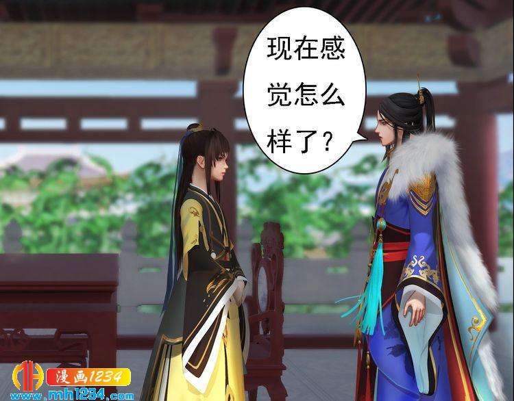 第51话 想承陛下的雨露4