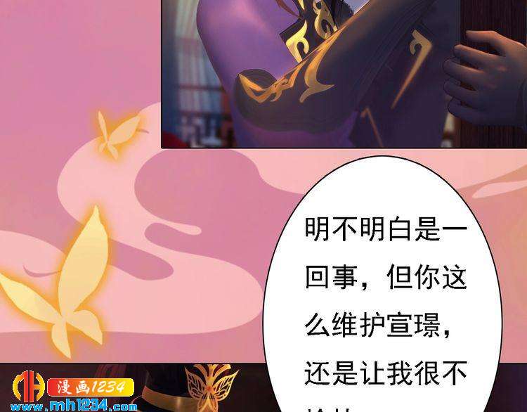 第46话 你害羞了？56