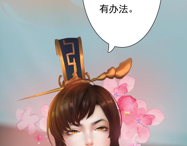 第20话 陛下让我很感兴趣65