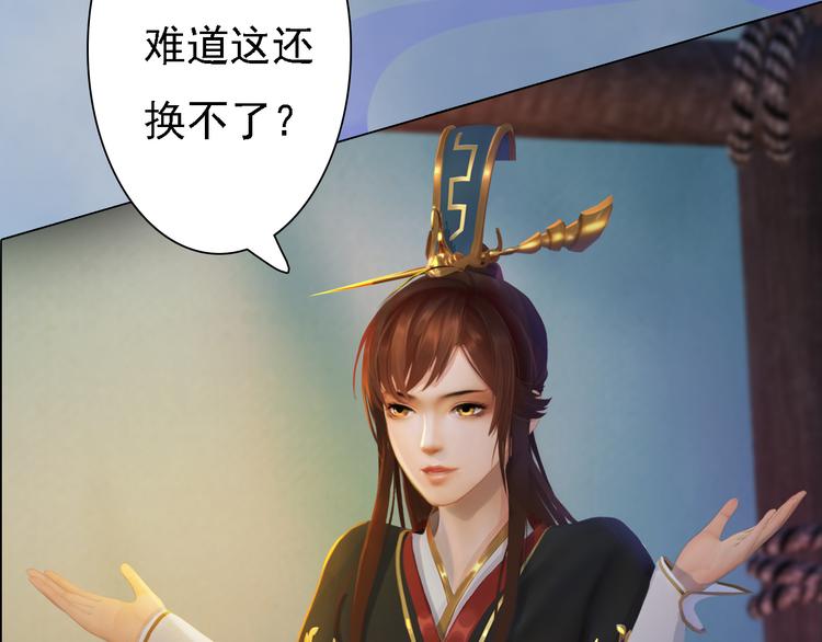 第20话 陛下让我很感兴趣84