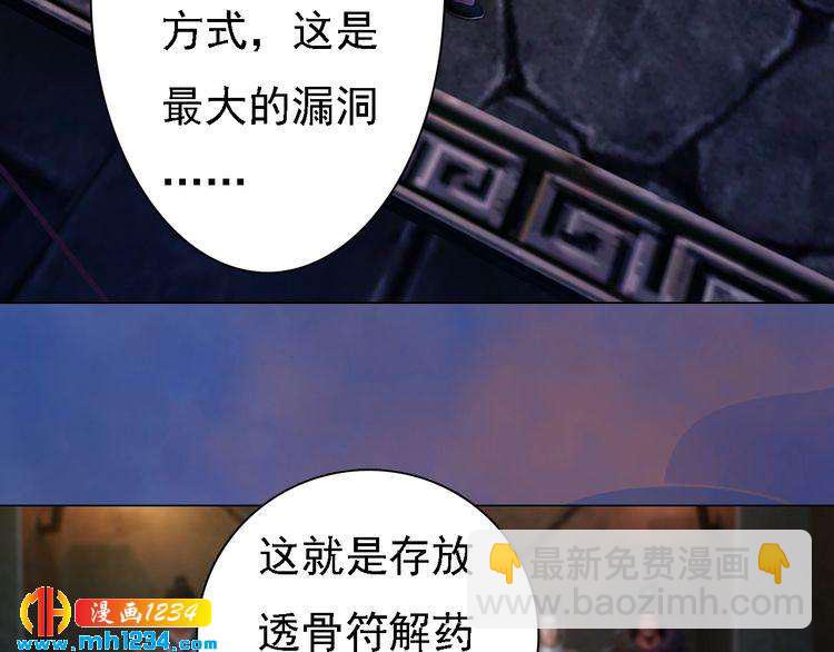 第39话 反目成仇67