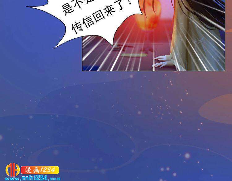 第69话 娘娘杳无音讯了！58