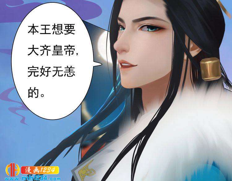 第37话 小皇帝叛变？！35