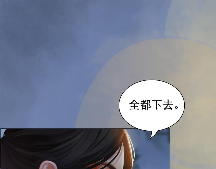 第16话 朕的身边有内奸！？116