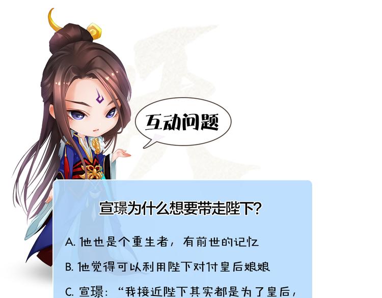 第15话 本宫才是陛下的真爱128