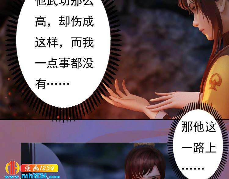 第45话 开始灵验的诅咒44