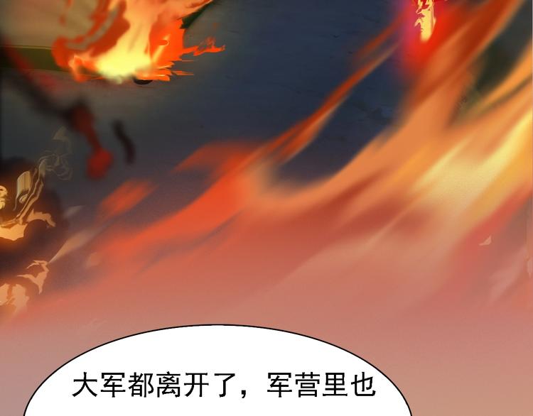 第14话 陛下遇险！56