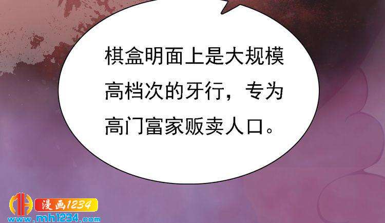 第34话  惊人身世66