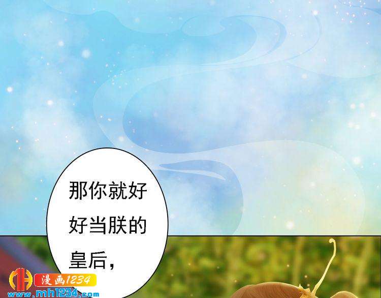 第51话 想承陛下的雨露56