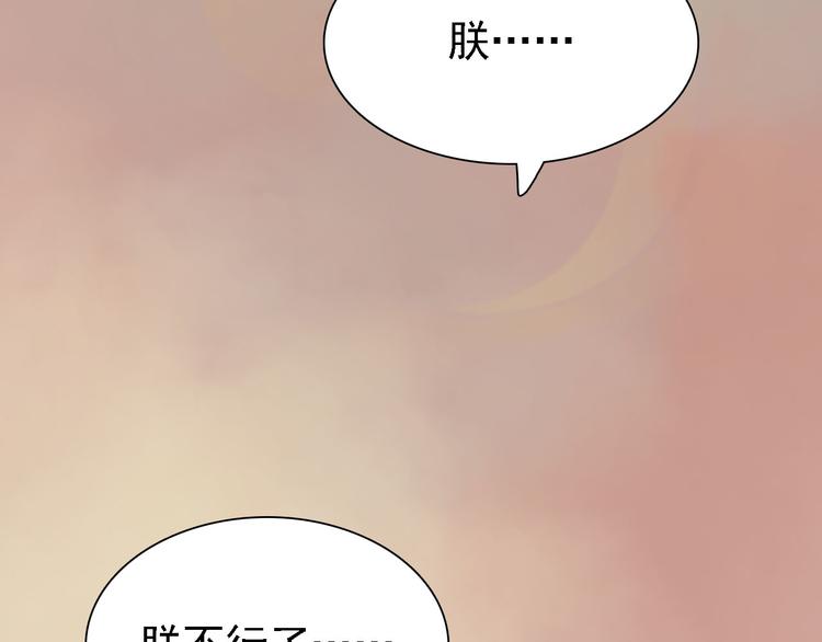 第17话 谁要你侍寝！？29