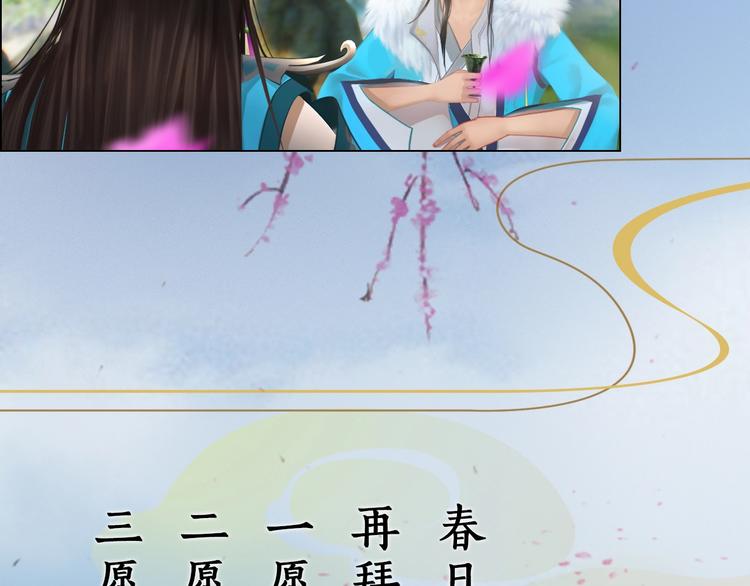 第1话 摄政妖后89