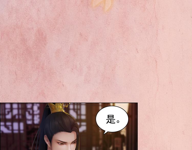 第16话 朕的身边有内奸！？96