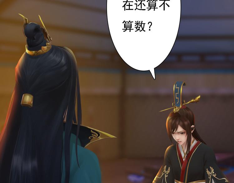 第18话 陛下叛逃？！93