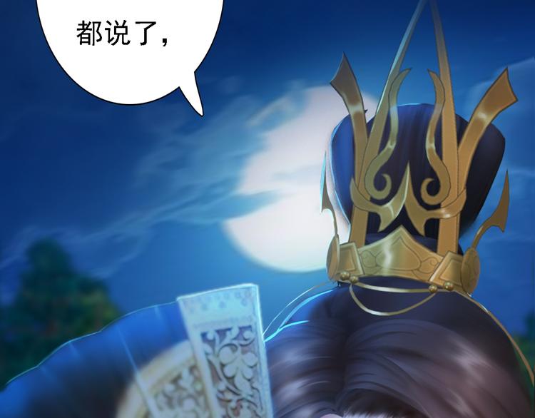 第15话 本宫才是陛下的真爱80