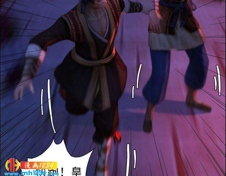 第49话 为你赴死7
