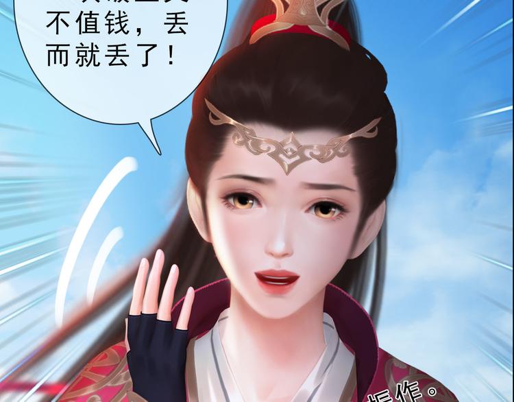第二季第5话 陷阱就是用来踩的40
