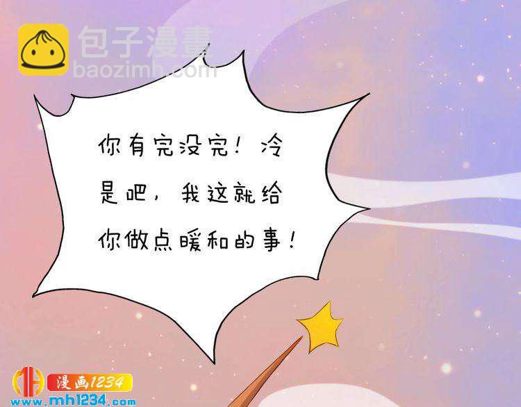 第59话 别走，和我一起睡68