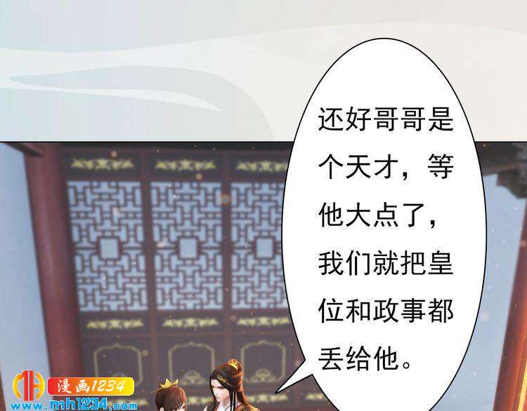 完结篇 二人世界82