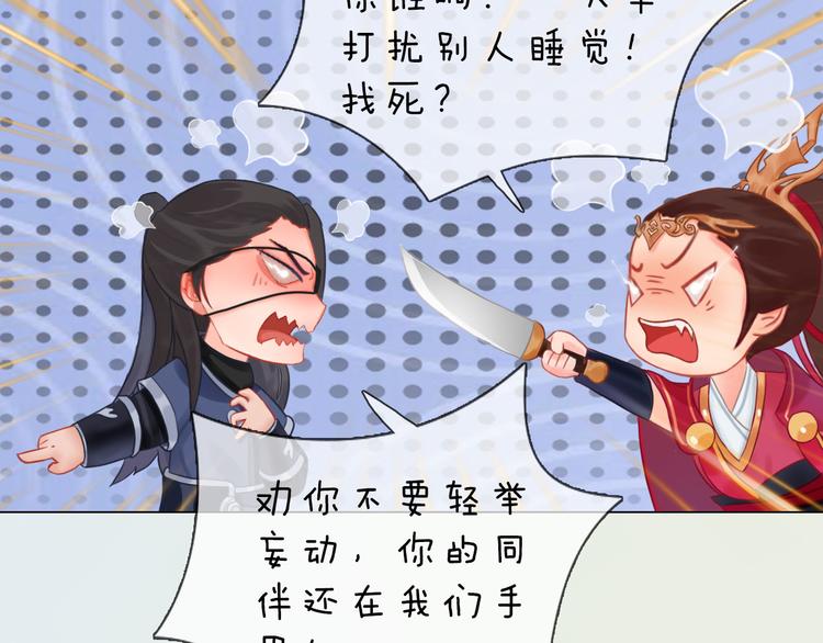 第二季第3话 可玩弄于股掌？74