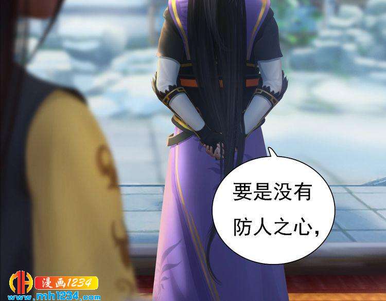 第38话 陛下失宠了！50
