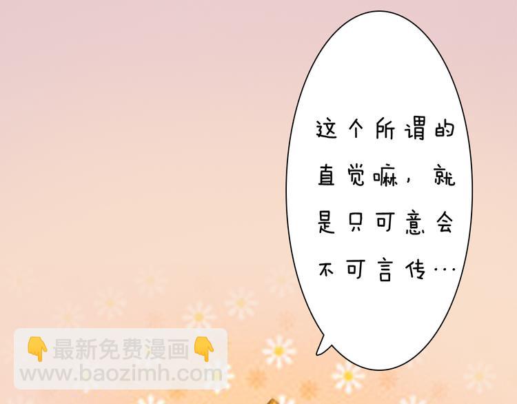第10话 本宫为何要相信她？92