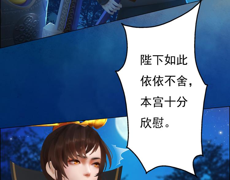 第15话 本宫才是陛下的真爱68