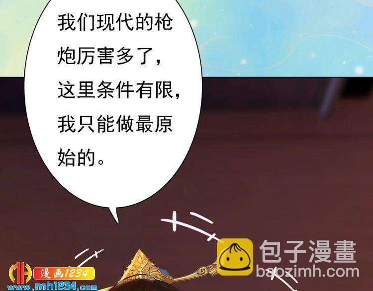 第51话 想承陛下的雨露97